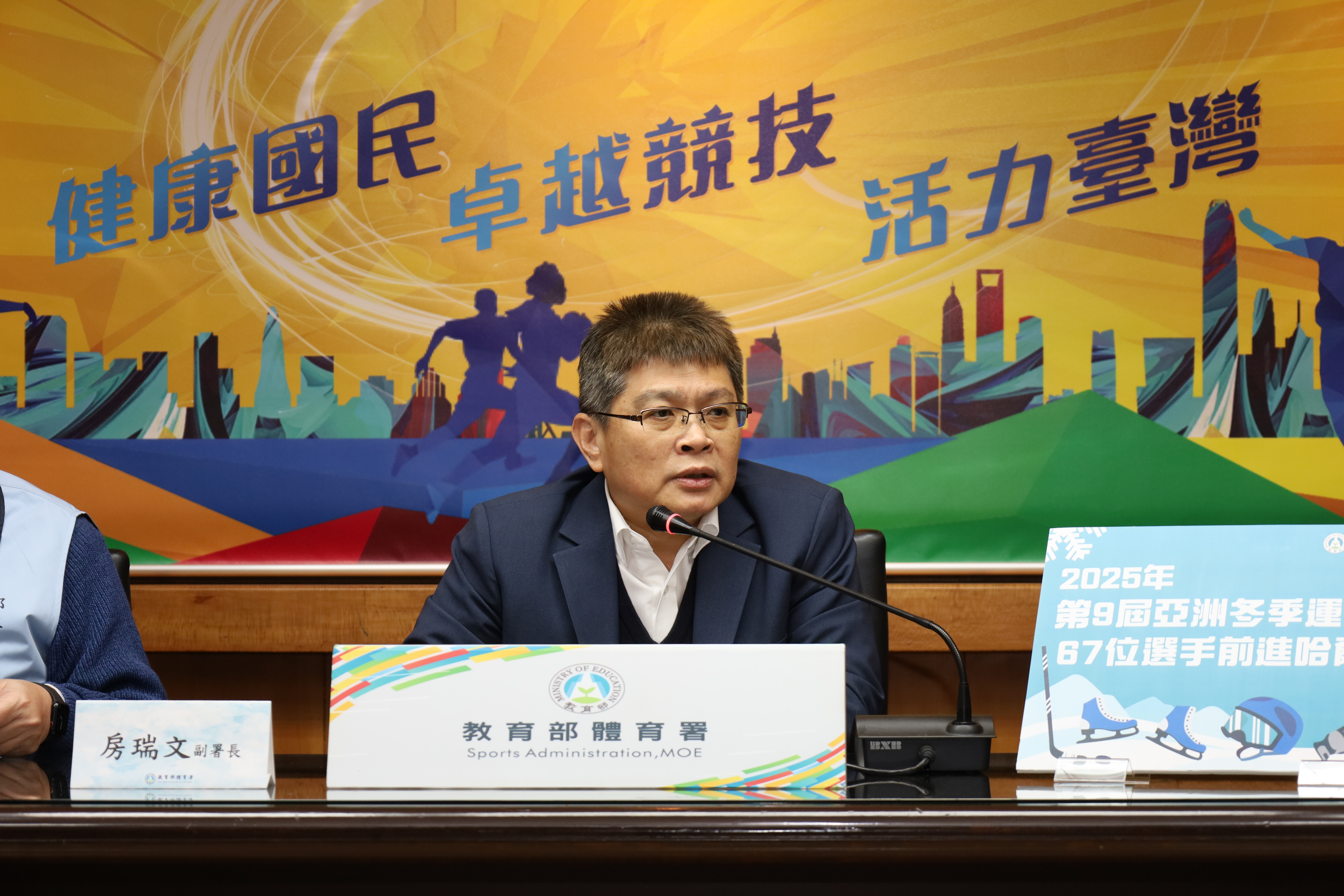 (圖)67 athletes from Taiwan will take part in The 9th Asian Winter Games Harbin 2025.
